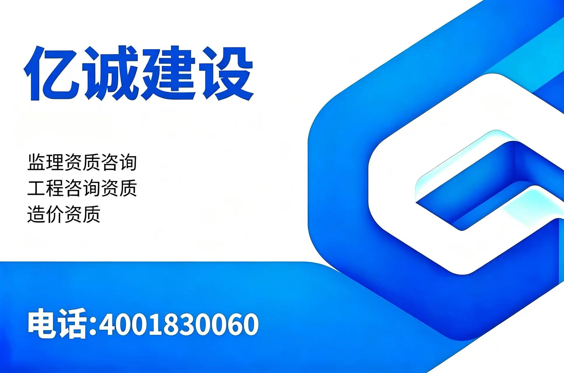 亿诚建设延安线上分站
